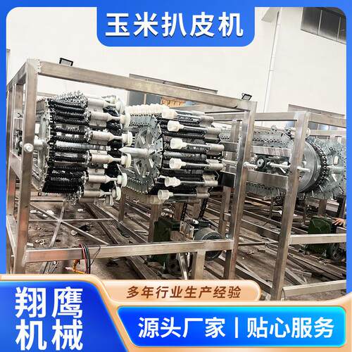 鲜食玉米气吹式扒皮机切头去尾甜糯玉米包装线清洗风干杀菌包装机