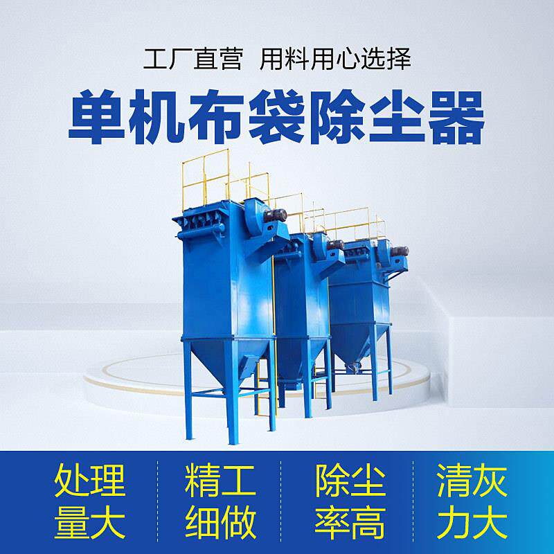 水泥厂用HMC单机脉冲袋式除尘器加工化工用布袋收尘器厂家
