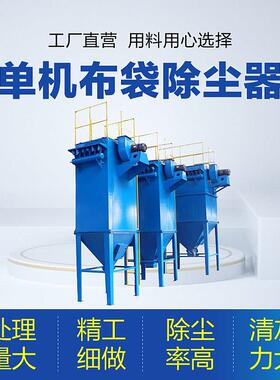 水泥厂用HMC单机脉冲袋式除尘器加工化工用布袋收尘器厂家