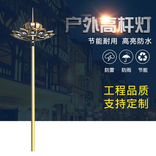 厂家升降式LED高杆灯集成广场球场户外高杆路灯公园15米路灯