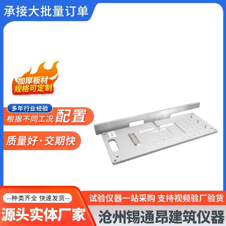 新标准摩擦系数标定固定器JTG3432-2024摆式固定板槽型钢直尺