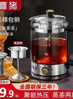 煮茶器黑茶煮茶壶家用全自动蒸汽玻璃电热花茶普洱蒸茶养生煮茶器