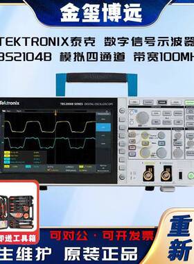 数字信号示波器TBS2104B模拟四通道带宽100MHz