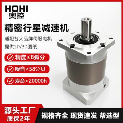精密行星减速机60/80/90/110/130步进伺服马达400w750W齿轮减速器