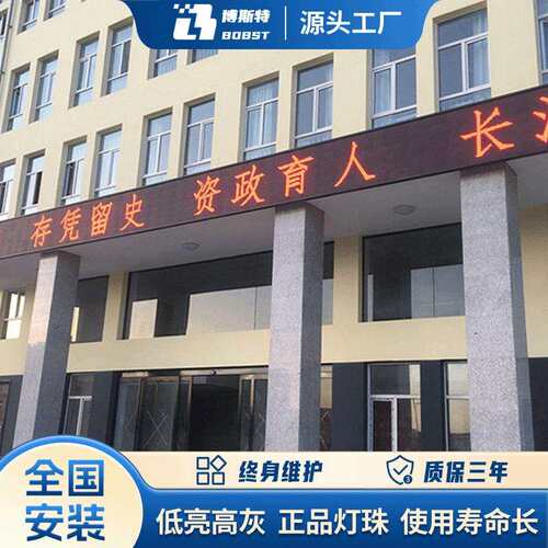 现货电子屏可户外防雨全彩亚马逊门头字幕led广告牌led显示屏