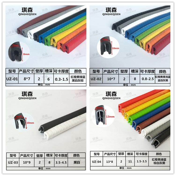 8*7mm U型骨架包边条卡条防碰保护条密封条汽车门装饰条橡胶U型条