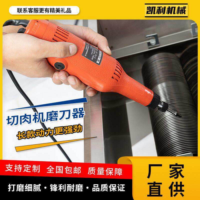 商用绞肉打肉机绞切磨刀器手持抛光打磨工具专用电动金刚石磨刀头