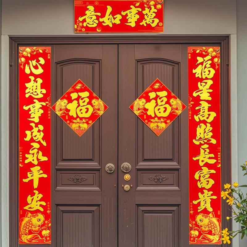 2025新款新年对联蛇年高档绒布春联农村大门自带背胶家用春节门贴