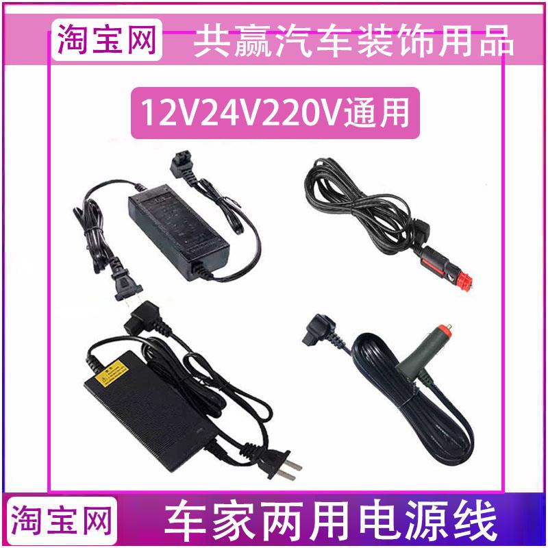 冰虎英得尔车载冰箱家用电源线60W220V转12V换适配器充电器插头