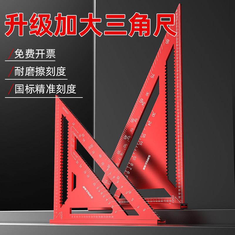 三角尺专木工用铝合金大度直角尺精角高尺拐尺三角板大方尺靠山尺