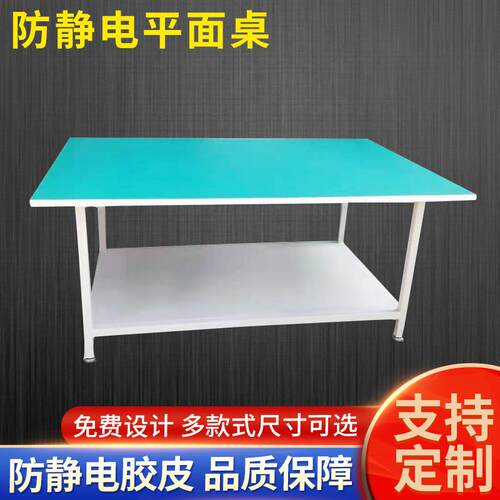 实验桌手机维修台操作台电子厂车间工作台双层多功能防静电装配台