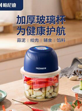 帕尼迪蒜泥器副食品机婴儿绞肉机压蒜器无线电动蒜蓉器压蒜器打蒜