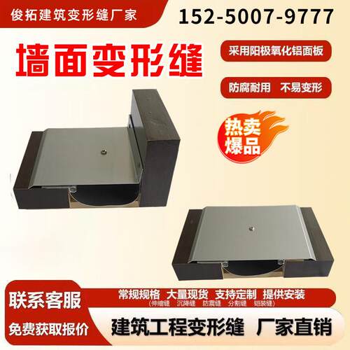 变形缝 外墙变形缝建筑变形缝伸缩缝铝合金地面变形缝收缩缝