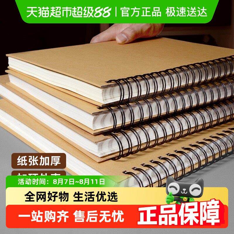 素描本小学生绘画本a4速写本画画本儿童幼儿园水彩本手绘本美术本