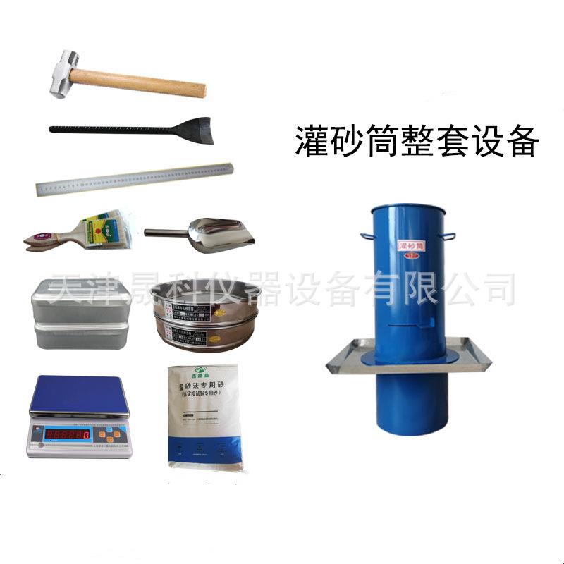 新标准灌砂桶150型200型灌砂桶灌砂法标准砂灌砂法套装