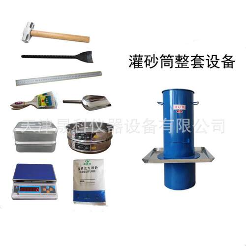 新标准灌砂桶150型200型灌砂桶 灌砂法标准砂 灌砂法套装