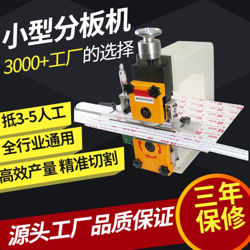 厂家直销玻纤板分板机铝基板切板机LED灯条pcb铜基板线路板割板机