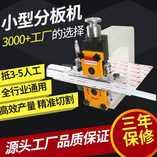 厂家直销玻纤板分板机铝基板切板机LED灯条pcb铜基板线路板割板机