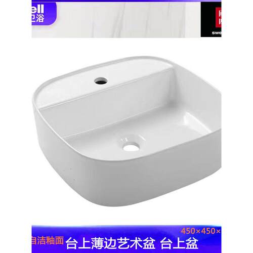 swell四维卫浴洗手台盆艺术盆碗盆家用台上盆薄边台上洗面器90020