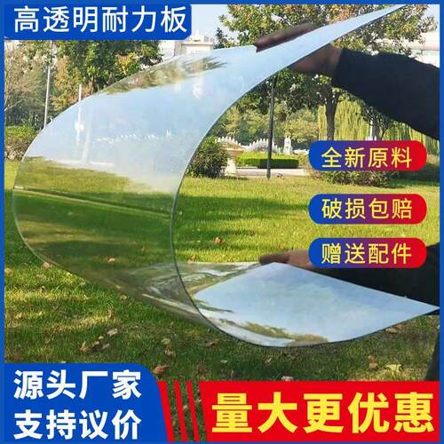 透明仿玻璃塑料板PC耐力板温室雨棚车棚采光板有机玻璃实心加厚