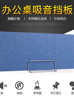 办公桌屏风挡板桌子隔板吸音屏风桌面隔断办公室分离板屏风工作位