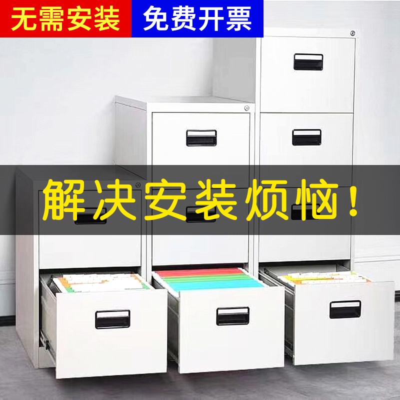 新款直销办公A4卡箱二三四斗快劳柜FC挂捞文件柜带锁铁皮抽屉式业