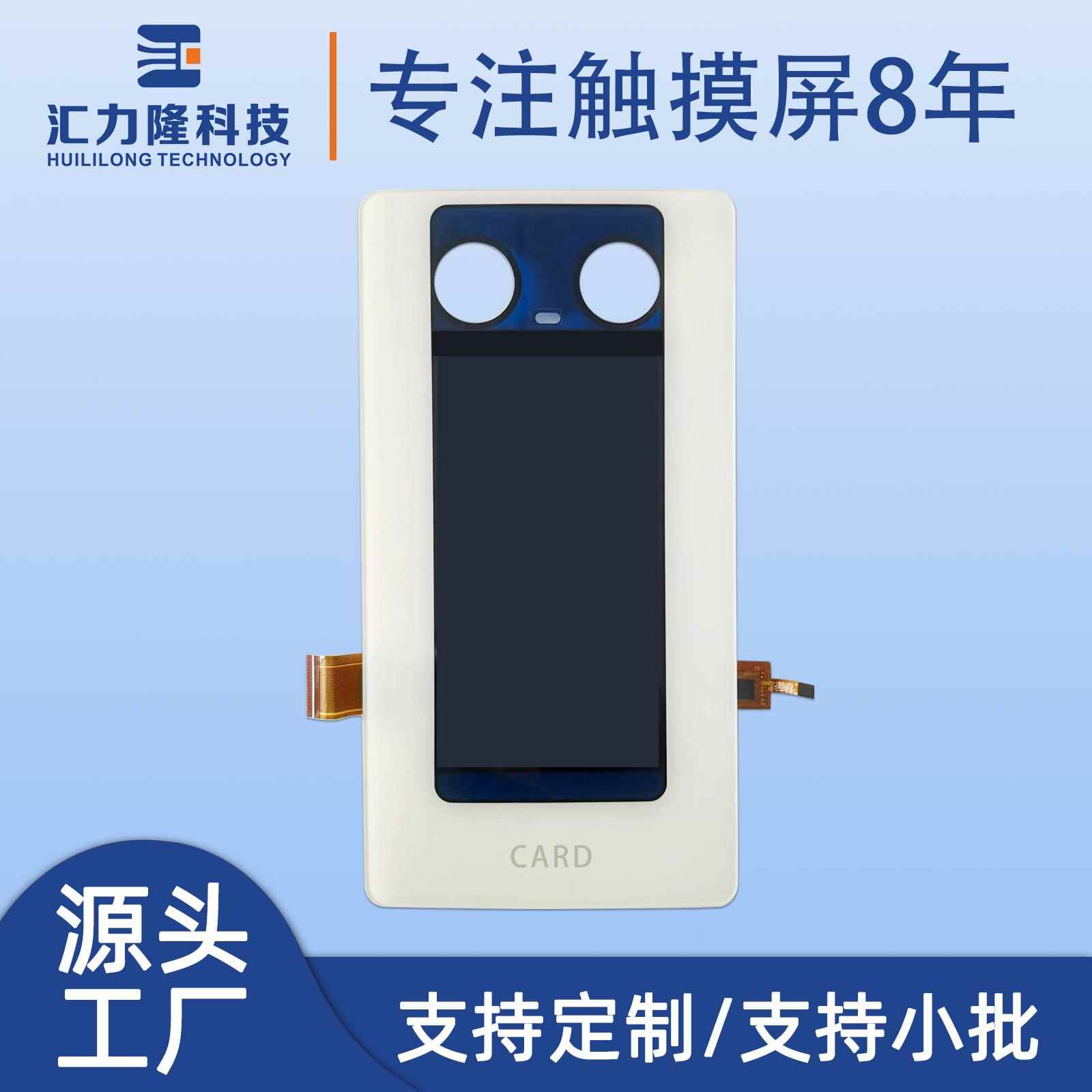 HL042F049电容屏适配触摸屏现货4.3寸电容触摸屏480*800