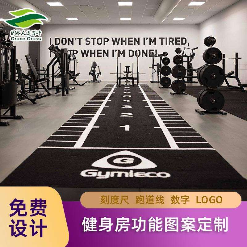 功能性草坪健身房刻度尺草坪图案人造草皮私教工作室地毯仿真