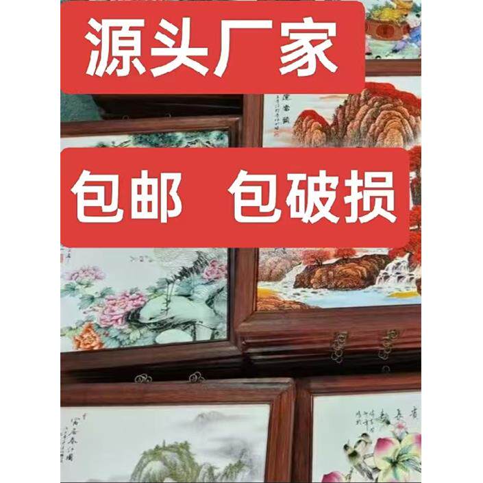 景德镇陶瓷瓷板画高端手工玄关实木装饰画覆古家居客厅摆件挂画