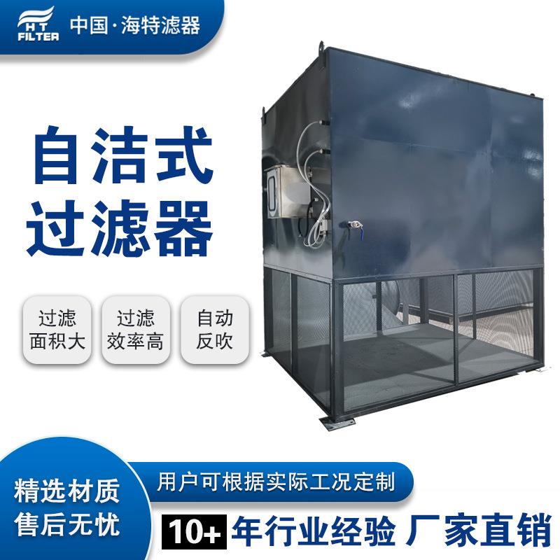 海特脉冲自洁式空气过滤器制氧站原料空压机入口除尘设备