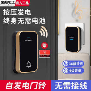 无线门铃户外防水家用超远距离自发电免接线智能电子遥控叮咚门铃