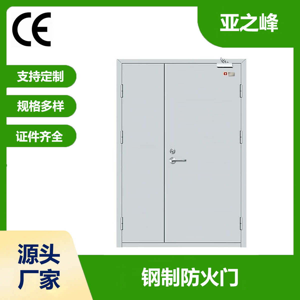 甲级双开丙级子母防火门消防外贸制造钢质厂家通道单开门乙级工程