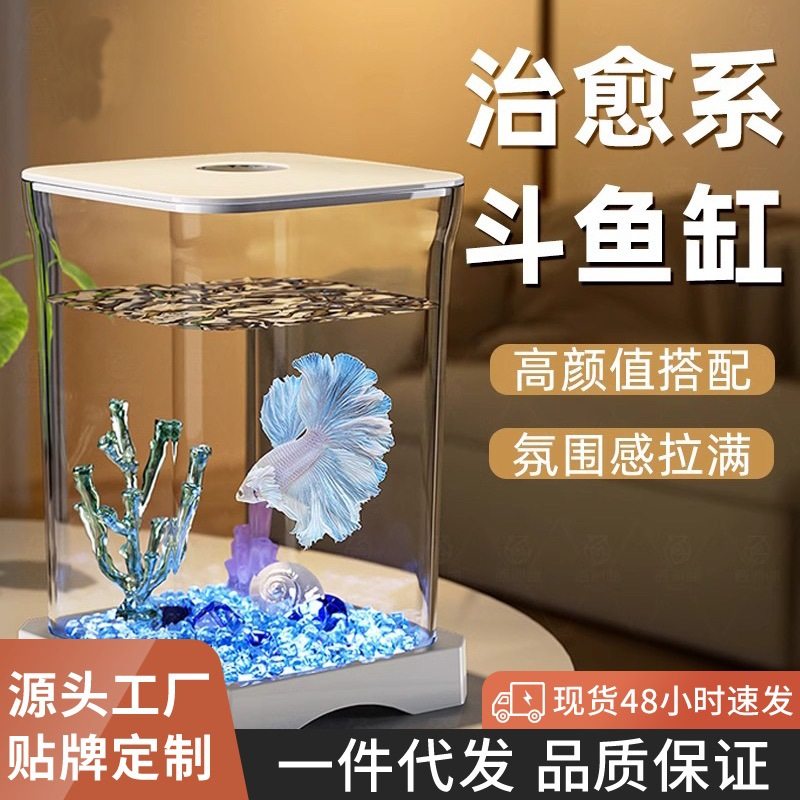 斗鱼缸小型造景生态全套养鱼专用水族箱带灯创意金鱼缸桌面缸,宠物/宠物食品及用品,桌面缸,淘宝优惠券,粉丝福利购,淘宝优惠卷