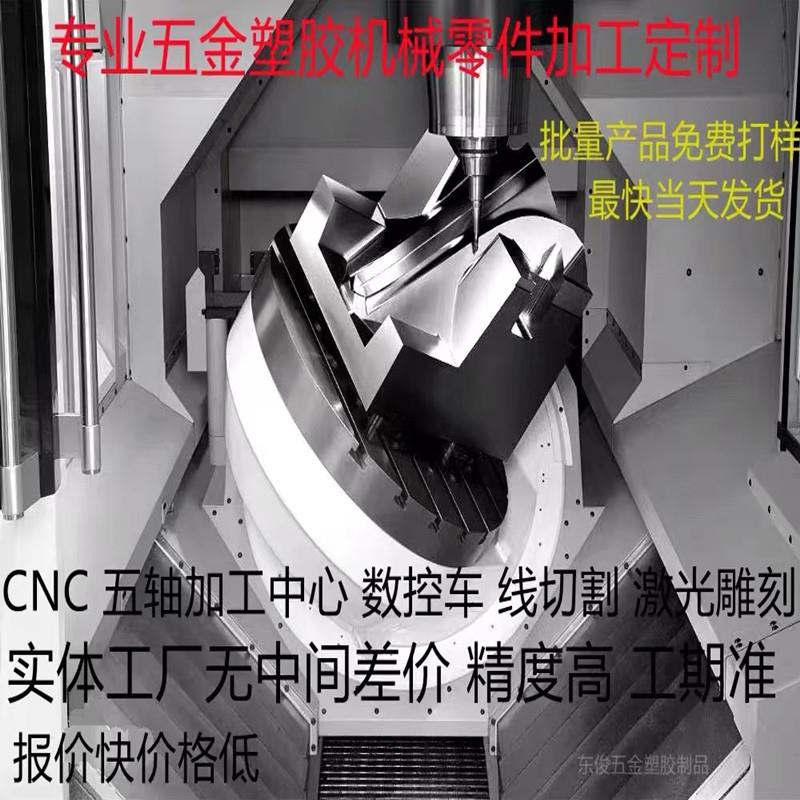 精密机械定制零件CNC三轴 四轴 五轴加工中心数控车铣复合走心机