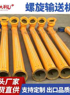 219型管式螺旋提升机水泥砂浆混凝土上料机 蛟龙上料螺旋输送机