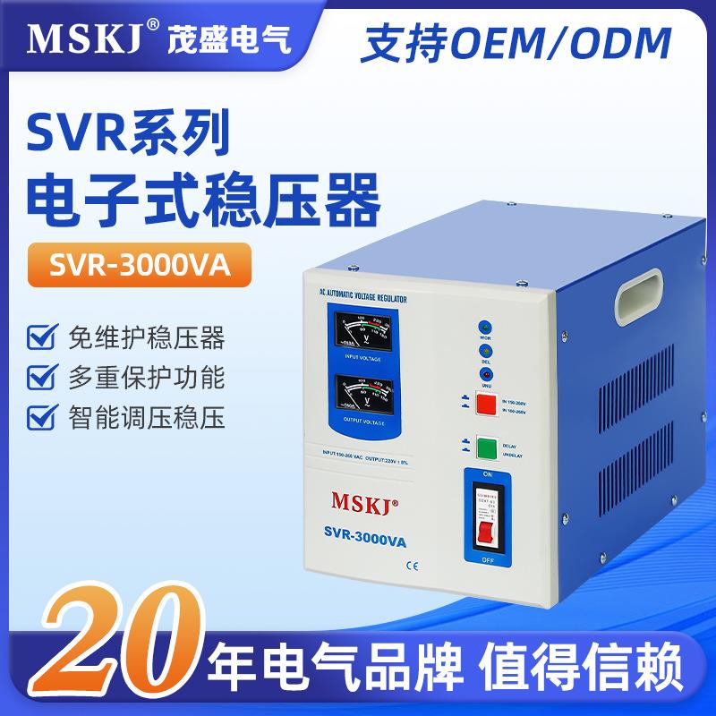SVR-3000VA稳压器厂家家用继电器式稳压器单相空调电子稳压器