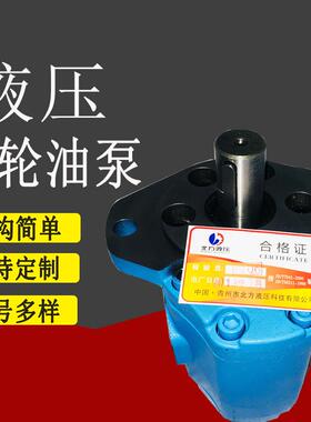液压齿轮泵CBYP1040-1FR-20体积小使用方便