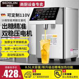 赛普龙果糖机商用奶茶店专用糖浆机全自动果糖定量机110V/220V