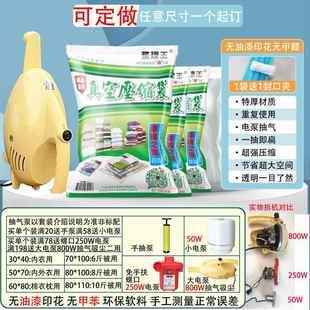 纯色透明真空压缩袋防霉家用衣服被子鞋 子收纳袋抽气袋密封袋 包邮