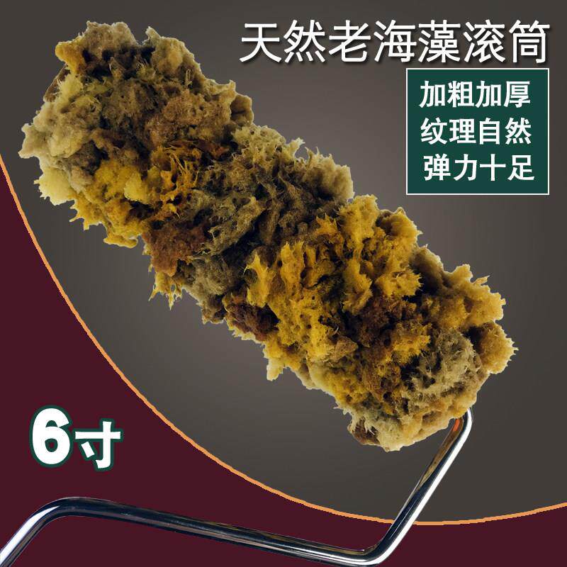 6寸加厚天然海藻绵滚筒三色珠光艺术漆印花工具滚涂印花海藻滚筒