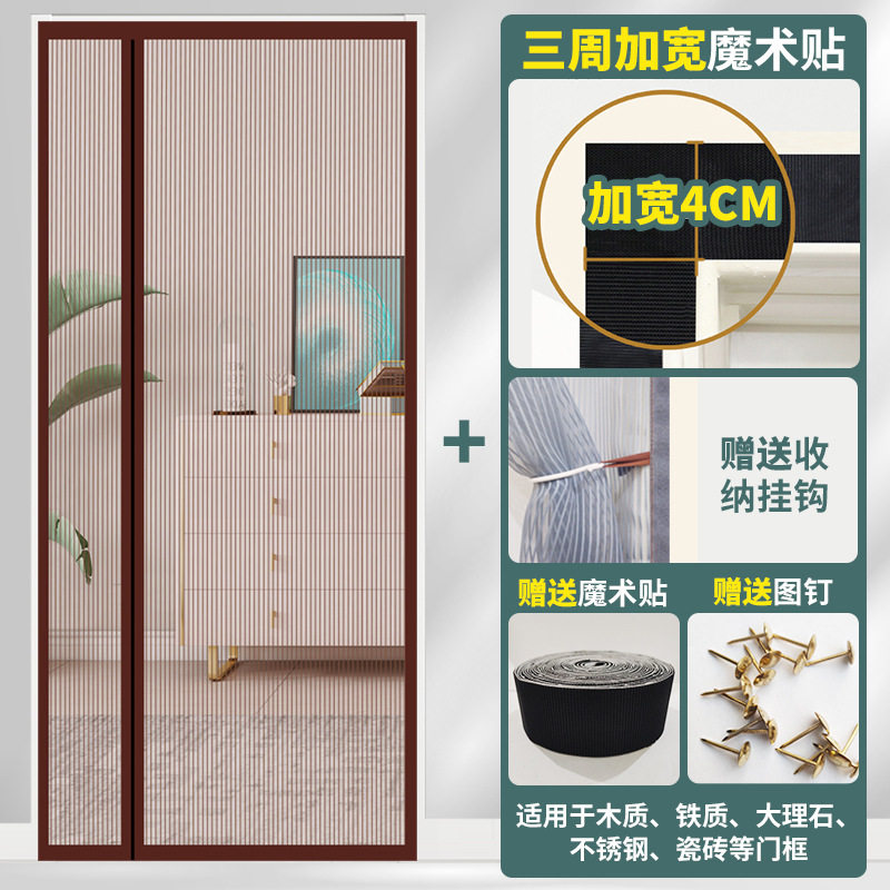 防蚊门帘磁性纱窗帘推拉门折叠隔断帘防虫防猫金刚砂网纱家用自粘图片
