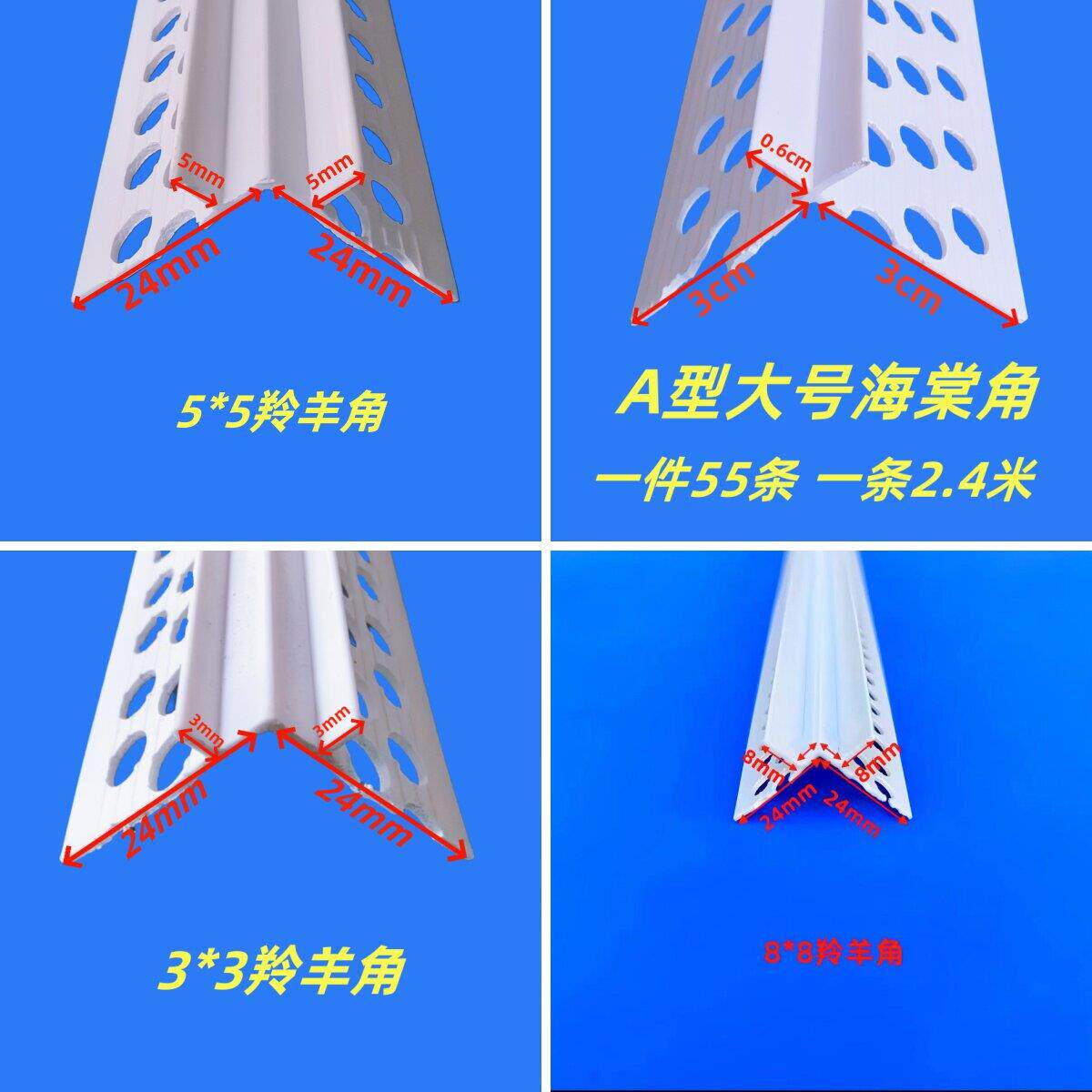 PVC全新料外墙海棠角W型羚羊角双水槽分隔线条真石漆彷石漆防撞护