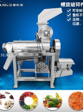 货供应桑葚碎榨汁破机 全DWY自动水果现收汁机 果蔬加工榨子汁设