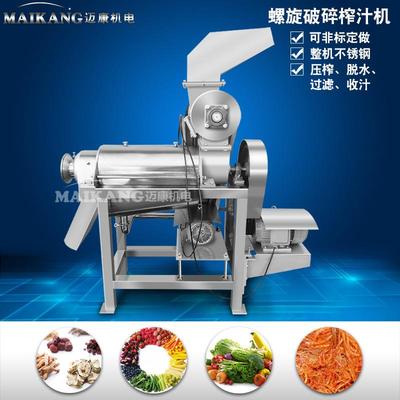 厂家供应沙果梨汁机 用新IIQ梨破碎疆机 商全榨自动梨膏前处理设