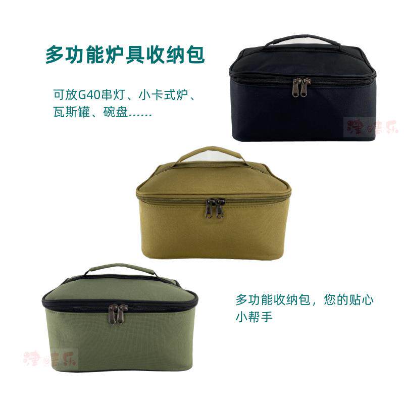 迷你炉具收纳包瓦斯罐串灯碗盘多功能收纳袋卡式炉收纳包餐具包