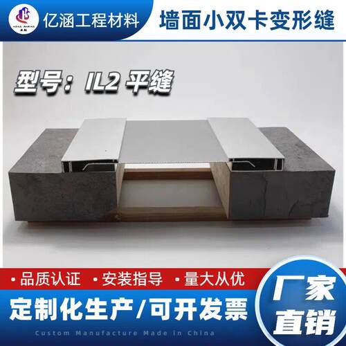 内墙外墙吊顶变形缝金属卡锁型墙面铝合金伸缩缝