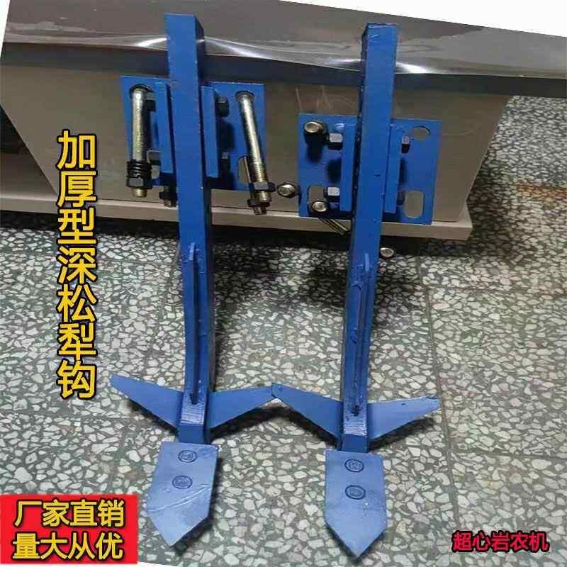 旋耕机深松犁钩子深松犁体犁尖铧犁旋耕机开沟器深耕犁加厚配件