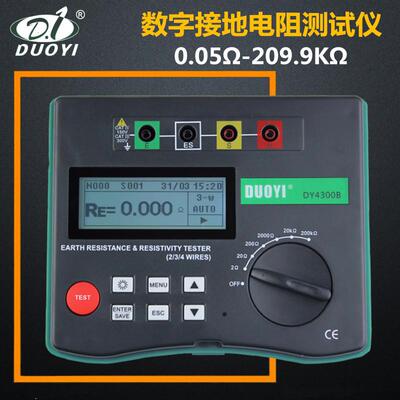 多一数显DY4300B数字接地电阻仪测量土壤率仪存储 防雷仪