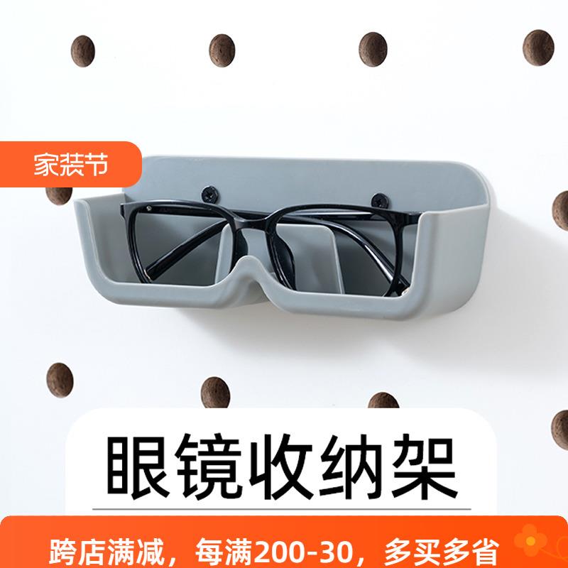 木目iwood 15mm圆孔洞洞板配件 家用壁挂眼镜墨镜太阳镜收纳架