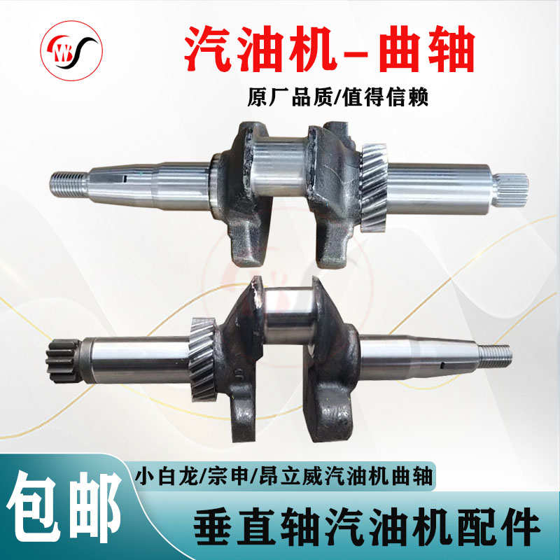 昂立威小白龙风沙王农用旋耕机宗申润通垂直曲轴微耕机配件大全